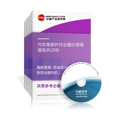 汽車零部件行業(yè)細分領(lǐng)域報告