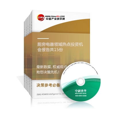 廚房電器領(lǐng)域熱點(diǎn)投資機(jī)會報告