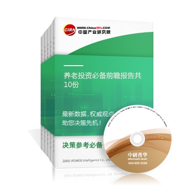 養(yǎng)老投資必備前瞻報(bào)告